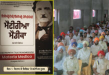 ਪੰਜਾਬ ਸਟੇਟ ਆਯੁਰਵੈਦਿਕ ਸੇਵਾ ਸੰਘ ਵੱਲੋਂ ਹਰ ਸਾਲ ਦੀ ਤਰ੍ਹਾਂ ਧਨਵੰਤਰੀ ਮਹਾਰਾਜ ਜੀ ਦਾ ਜਨਮ ਦਿਵਸ 2025