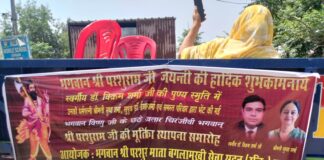 ਭਗਵਾਨ ਸ਼੍ਰੀ ਪ੍ਰਸ਼ੂਰਾਮ ਜੀ ਜਯੰਤੀ ਦੀ ਹਾਰਦਿਕ ਸ਼ੁਭਕਾਮਨਾਵਾਂ