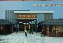 ਪੰਜਾਬ ਸਟੇਟ ਆਯੂਰਵੈਦ ਸੇਵਾ ਸੰਘ ਹੈਂਡ ਔਫਿਸ ਚੀਮਾ ਵੱਲੋਂ ਮੀਟਿੰਗ