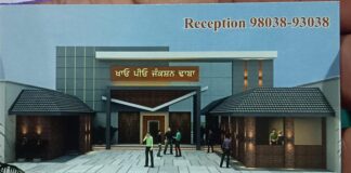 ਪੰਜਾਬ ਸਟੇਟ ਆਯੂਰਵੈਦ ਸੇਵਾ ਸੰਘ ਹੈਂਡ ਔਫਿਸ ਚੀਮਾ ਵੱਲੋਂ ਮੀਟਿੰਗ