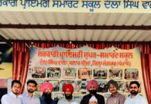 ਅਕਾਲ ਅਕੈਡਮੀ ਫਤਿਹਗੜ੍ਹ ਗੰਢੂਆਂ ਦੇ ਵਿਦਿਆਰਥੀਆਂ ਨੇ ਪ੍ਰਾਇਮਰੀ ਸਕੂਲ ਖੇਡਾਂ ਵਿੱਚ ਦੂਜਾ ਸਥਾਨ ਹਾਸਲ ਕੀਤਾ
